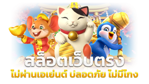  Start69 เว็บพนันประตูสู่โลกแห่งความบันเทิงออนไลน์